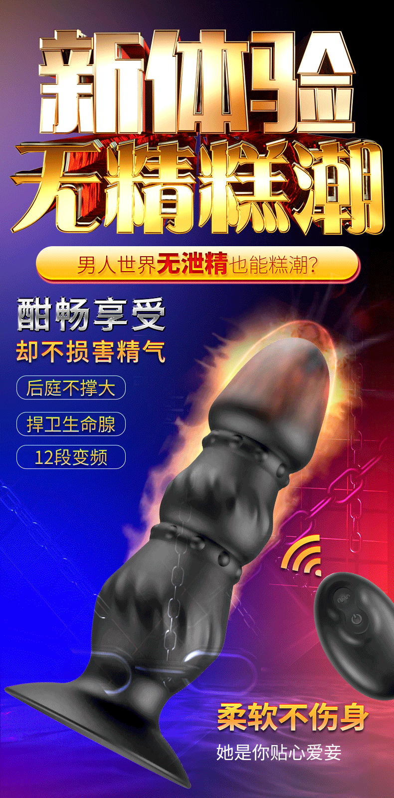 Remote Control Vibrating Anal Plug with Prostate Massage Function, TPE Male Toy — detail image 18