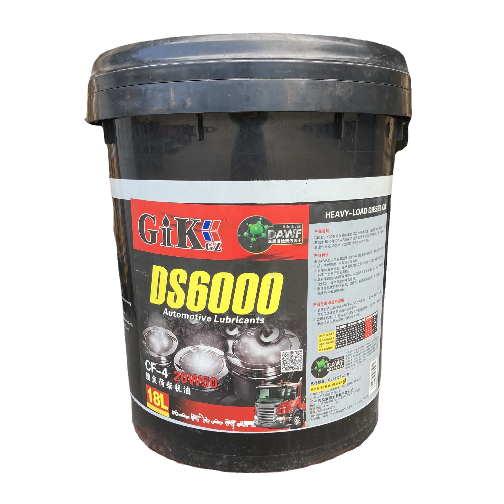 柴油机油 CH-4/CF-4 20W50 18L  润滑油 标签/桶颜色可选