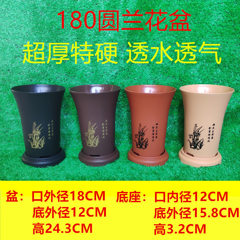 加厚仿紫砂兰花盆花卉多肉君子兰绿植发财树客厅专用高档塑料花盆