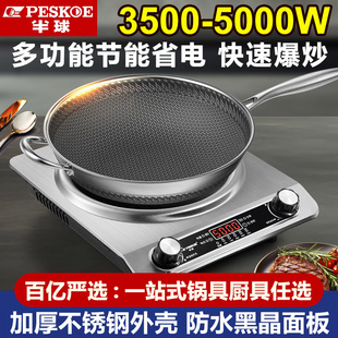 genuine goods Hemisphere 5000W Concave Induction Cooker Household 3500W High Power Electric Wok Integrated Energy Saving and Power Saving
