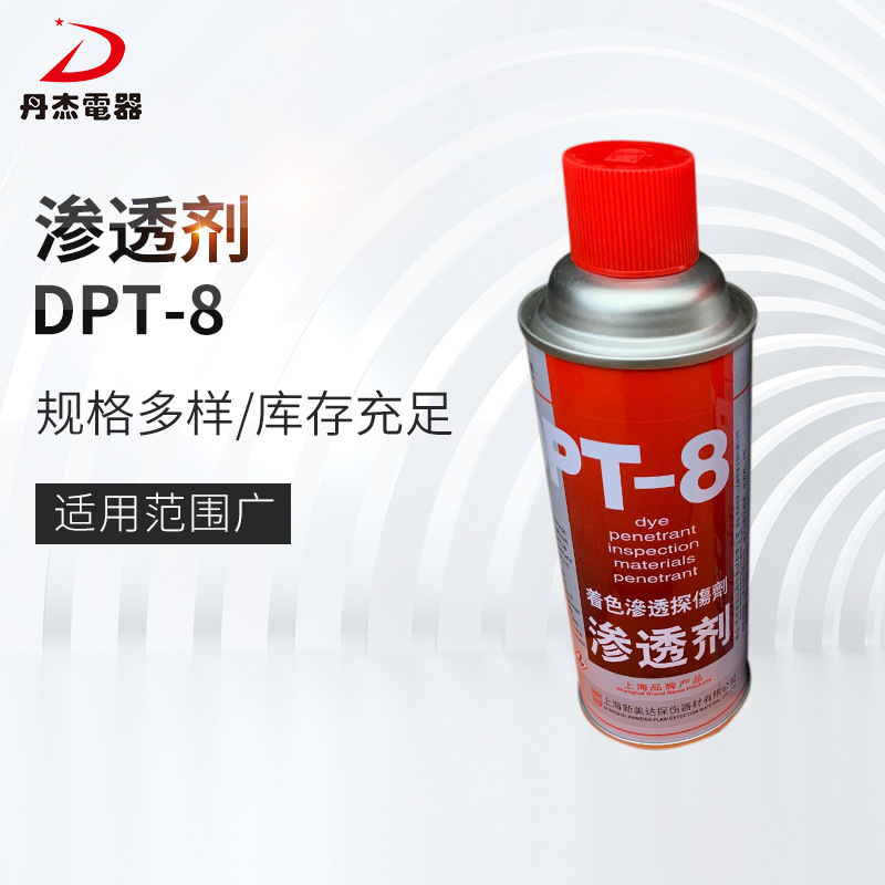 Supplying Penetrant DPT-8 Non destructive testing reagent Specifications Complete fast to color Penetration Agent detection