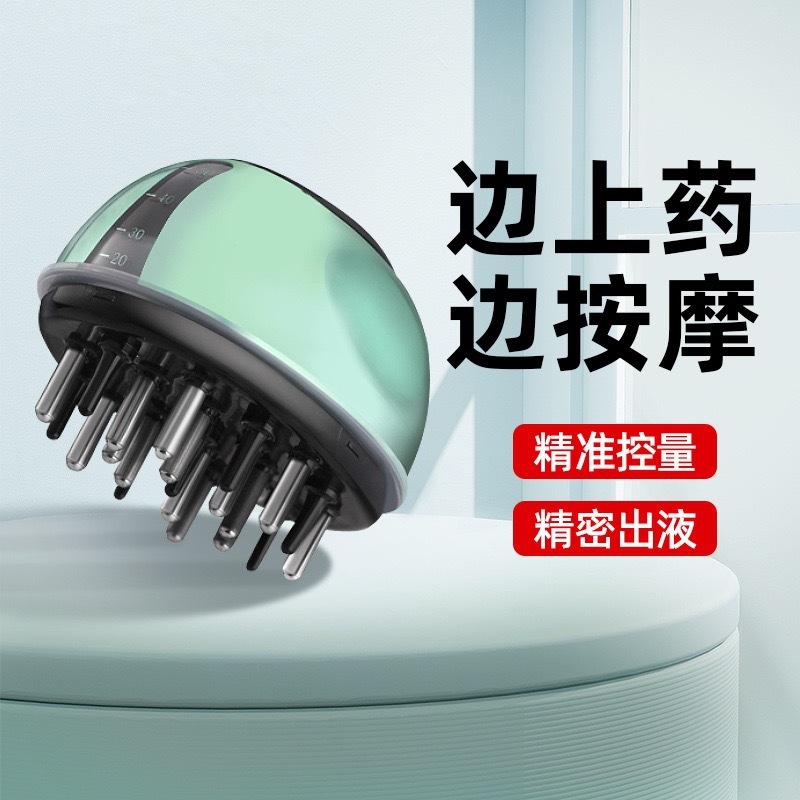 新款迷你头皮上药器导液梳头部按摩滚珠养发生发精华米诺地尔涂抹|undefined