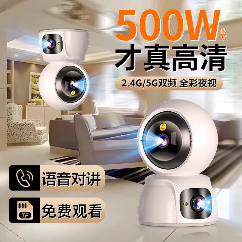 監視カメラ家庭用携帯電話リモート360死角なしWi-Fiスマート写真撮影会話デュアルレンズデュアルスクリーン|undefined