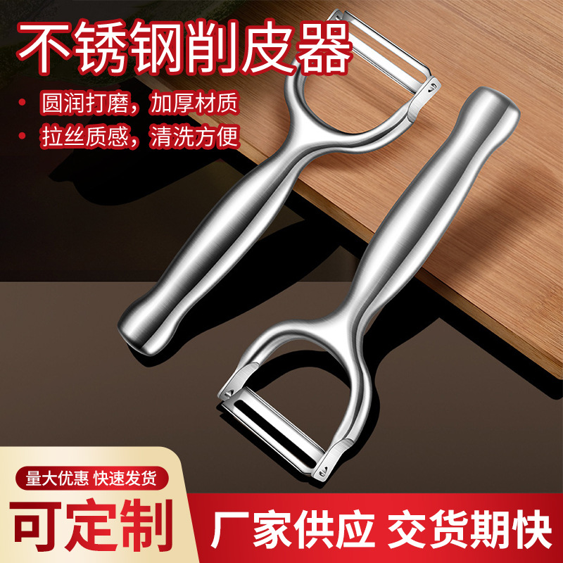 New stainless steel peeler hollow potato peeling tool home kitchen…