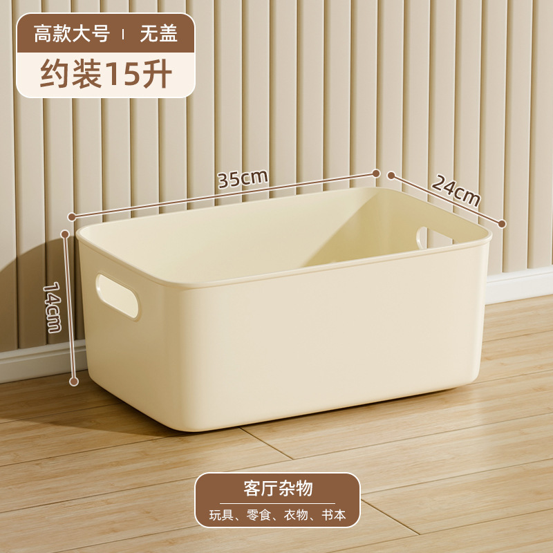 Caja de almacenamiento de aire de crema gruesa cubierta de cinta esmerilada caja de ordenamiento de artículos cajón armario cajón de almacenamiento de juguetes