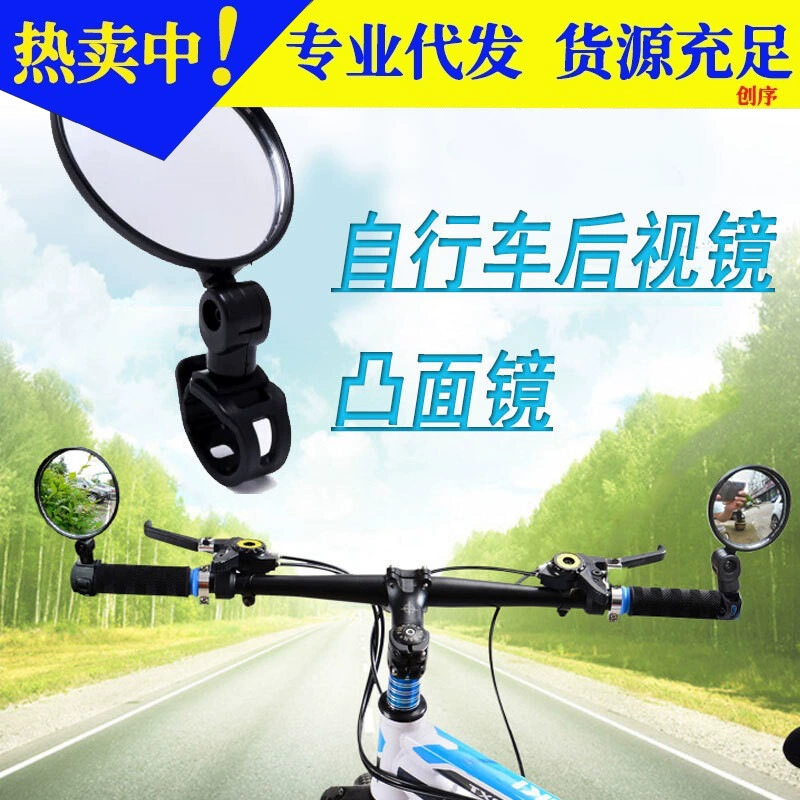 Велосипедное зеркало заднего вида широкоугольное выпуклое зеркало велосипедный отражатель зеркало заднего вида для горного велосипеда Силиконовая ручка зеркало заднего вида