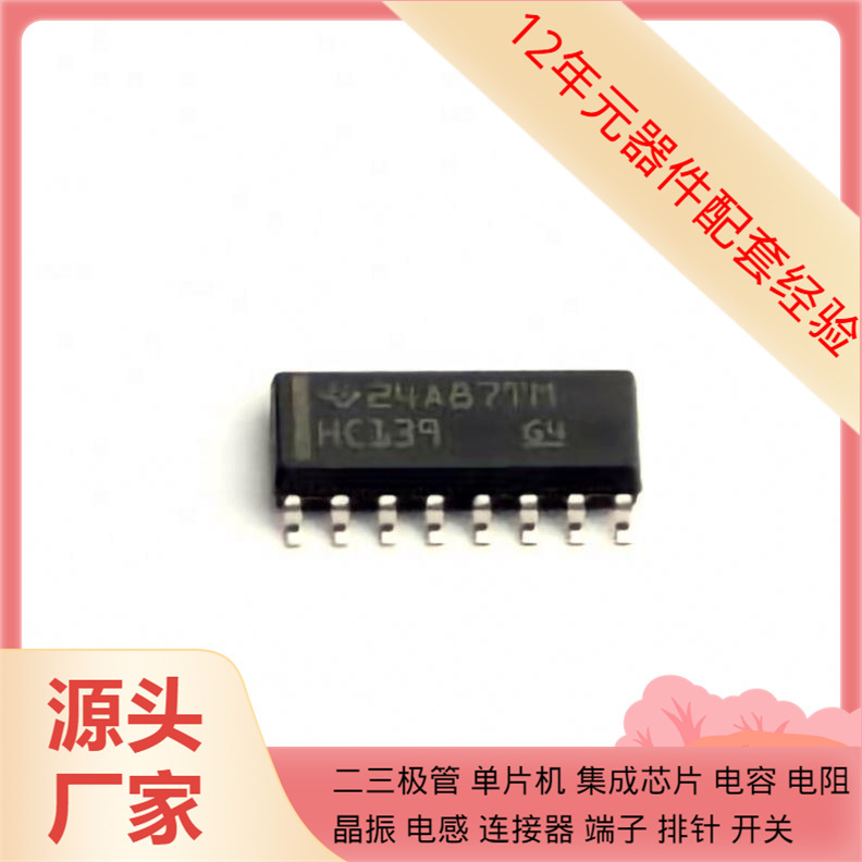 Sn74Hc139D Soic-16 Adp151Acbz-1.8 Admv4680 Adm7171Acpz-2.5 a of