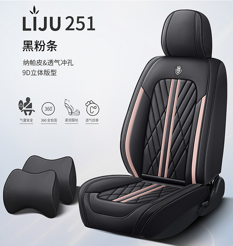 Car Cushion Four Seasons Universal Full Surrounding Special Seat Cover Autumn Breathable Perforated Leather Cartoon Goddess Car Cushion Cover