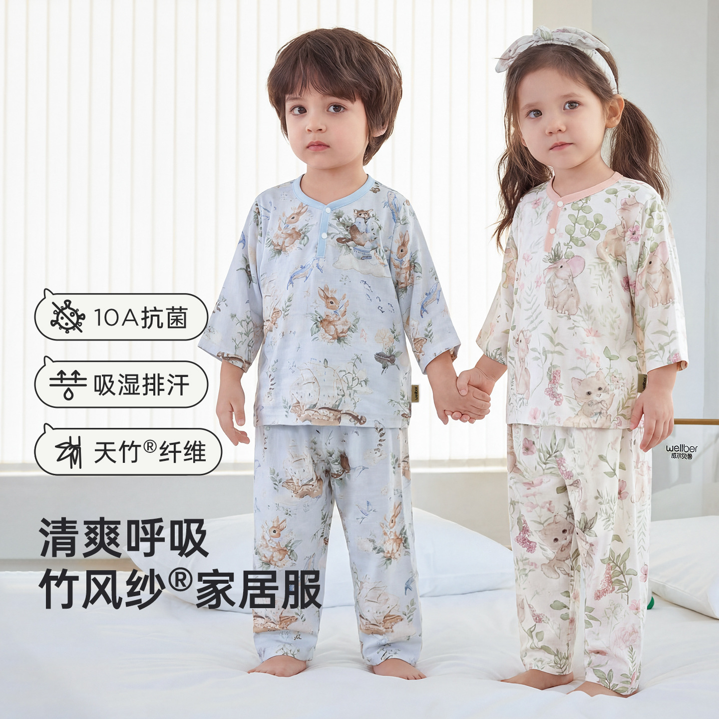 威尔贝鲁儿童家居服套装新款春秋竹棉纱布家居服可外出可爱休闲