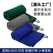 超细纤维华夫格高尔夫毛巾定制运动毛巾登山扣菠萝格 高尔夫球巾