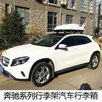 Бен GLA Chi серии крыша багаж GLB дорожная рама GLC Автомобильная корзина GLE/GLS Полка универсальная поперечная корзина