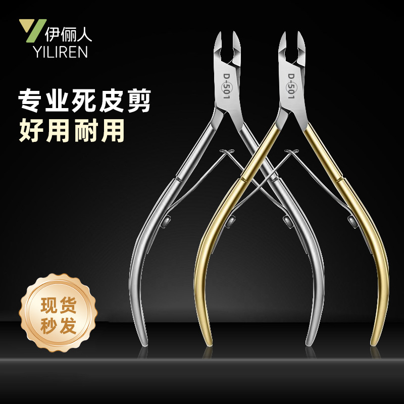 High-Quality Single-Piece Cuticle Nippers for Nail Salons, Specialized Nail Clippers, Eagle-Beak Clippers, Nail Scissors, Big Toe Nail Groove Tool