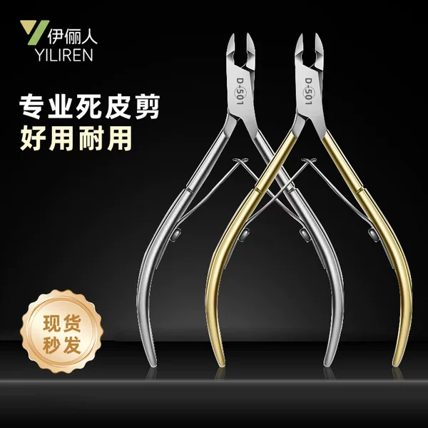 High-Quality Single-Piece Cuticle Nippers for Nail Salons, Specialized Nail Clippers, Eagle-Beak Clippers, Nail Scissors, Big Toe Nail Groove Tool
