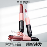 Mooekiss木柯诗双头唇釉镜面口红不易沾杯D05保湿滋润官方正品D07