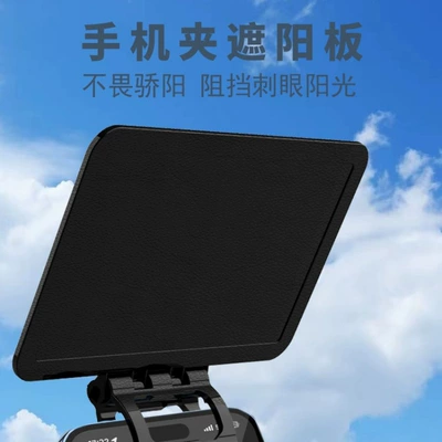 Multi-Angle Clip-On, Cross-Border Hot – Sun shade