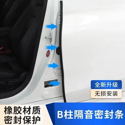 Rubber Strip Door Frame, Vehicle Sealing Strip