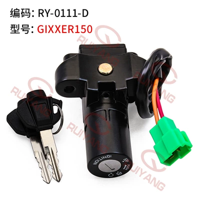 Motorcycle accessories suitable for GIXXER150 sets Power supply, ignition system accessories - electric-door-lock-ry-0111-d