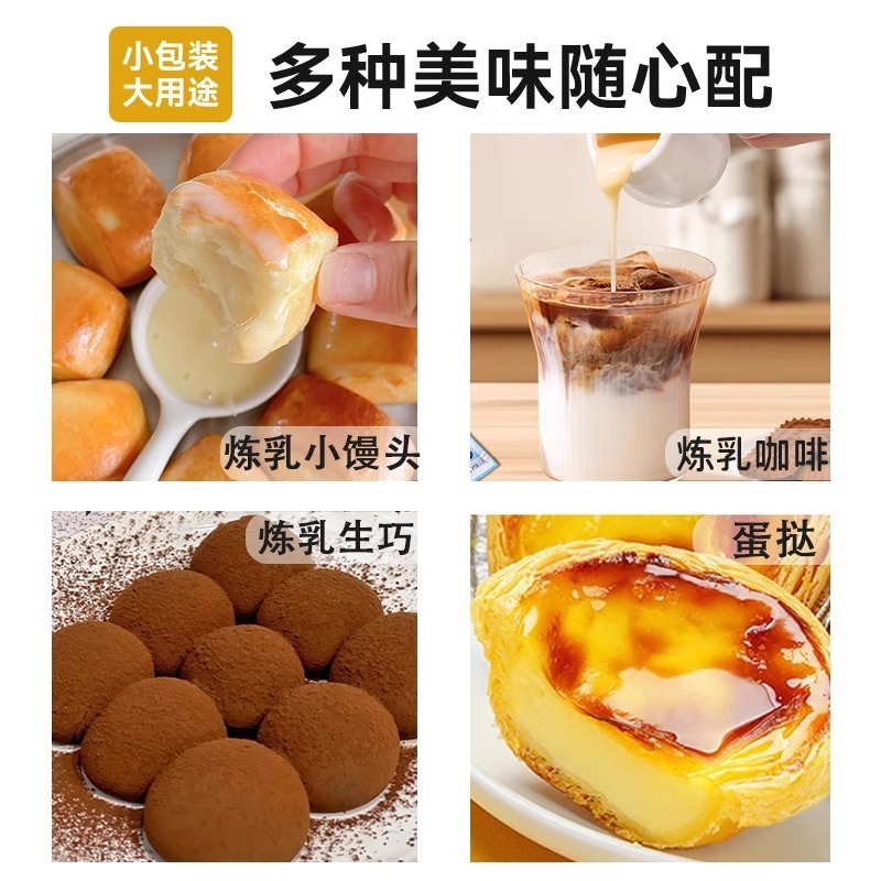 熊猫牌炼乳350g*3罐装调制甜炼奶淡奶咖啡奶茶店烘培蛋挞商用原料|undefined