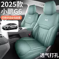 Чехол на сиденье Xpeng G6, специальный чехол на сиденье с полным объемным эффектом, четырехсезонная универсальная подушка для автомобильного сиденья, модифицированный чехол для салона, автомобильная подушка