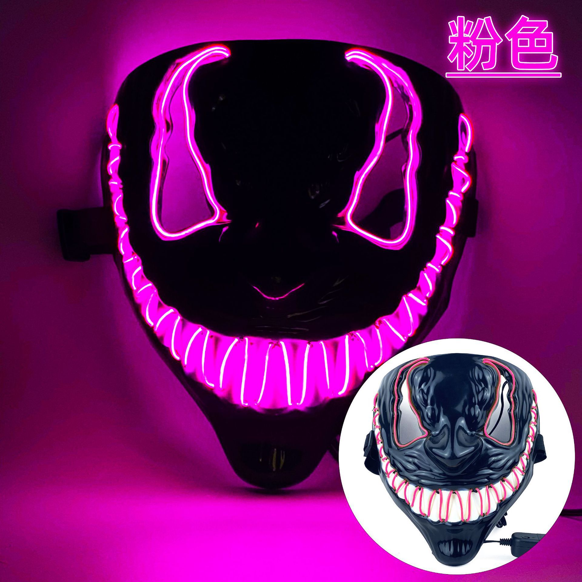 毒液面具