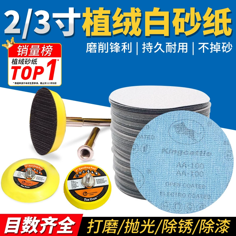 2inch флокированных наждачных дисков Taurus 3inch клейких дисков для пневматической шлифовальной машины, наждачных дисков, полировальных наждачных дисков, флисовых дисков