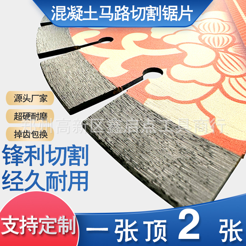 供应金刚石锯片150mm水泥混凝土地面刻纹片抛纹机锯片价格