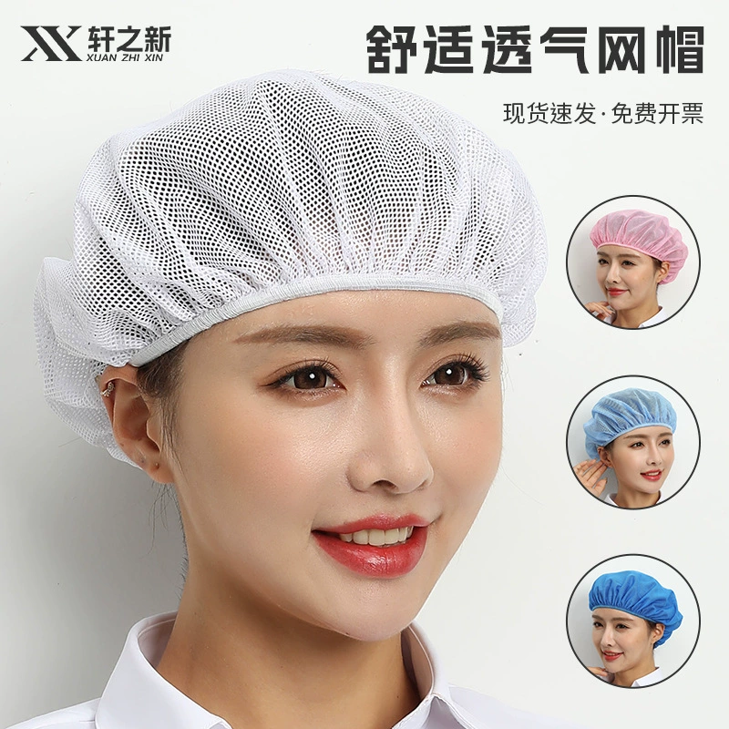 Полная эластичная сетчатая шапка эластичная мастерская шляпа для предотвращения выпадения волос