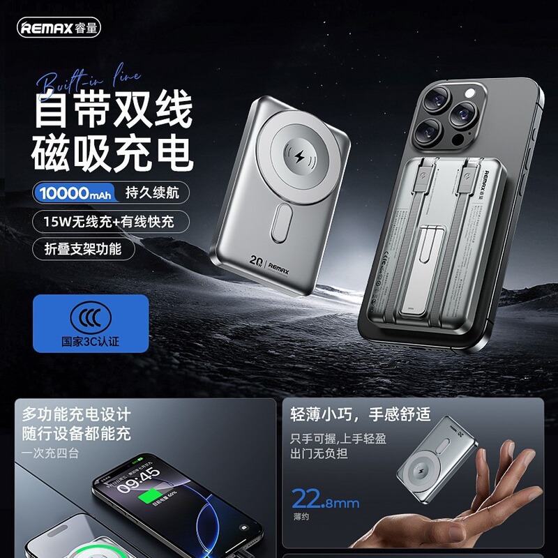 REMAX 10000ミリアンペア磁気吸引無線充電宝自帯線充電宝磁気吸引移動電源|undefined