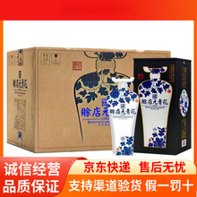 河南老酒元青花瓷52度浓香型纯粮食白酒500ml*2瓶装送礼宴请礼盒