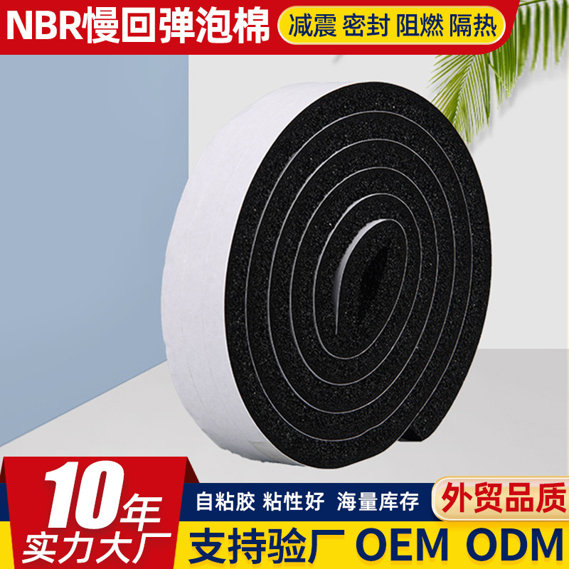消音棉级阻燃海绵胶条吸音棉橡塑保温管隔热棉保温密封条防震阻燃