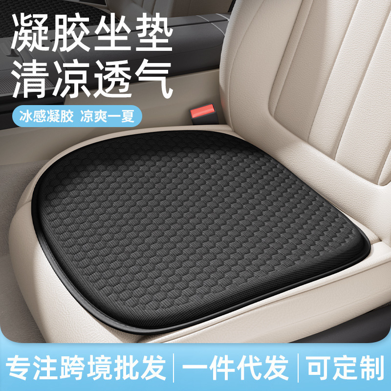車の座布団の夏の涼しい座布団のシングルシートの座布団の通風と通気性のハニカムのゲルの車のお尻のパッドの事務室は長い間冷たいです。|undefined