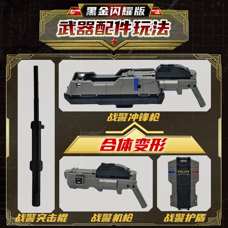 迷你特工队 7 Black and Gold Edition Shining Super Men King Mecha Toy Robot King Kong Boy Gift