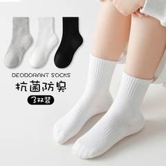 子供の学生を厳選して白い中筒の靴下を運動します。