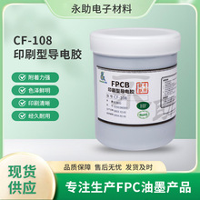 FPCB������ī CF-108 ӡˢ�͌���z ܛ���·��S��