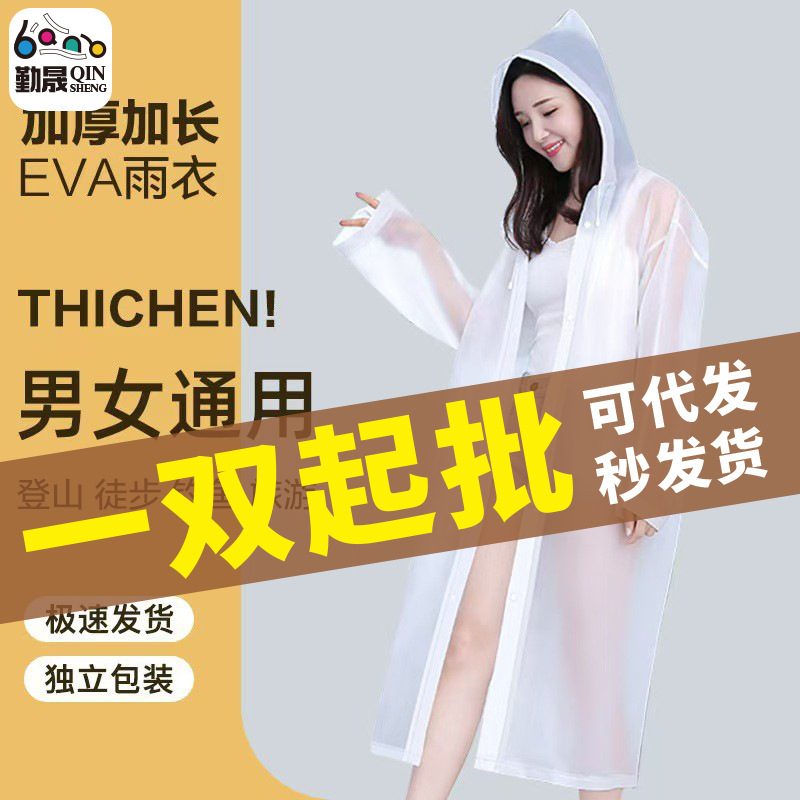 Thickened Non-Disposable Raincoat Portable Adult Men and Women Travel Outdoor Waterproof Long Full Body Poncho Thick Raincoat