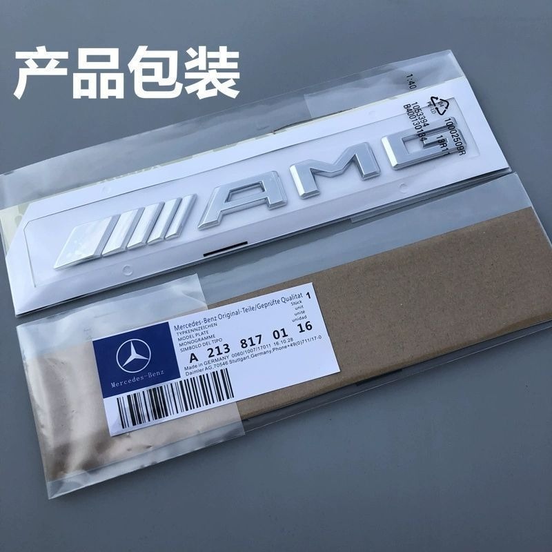 新しいメルセデスベンツロゴ C63S 車のロゴ E63 リアテールロゴ GLE63 修正された GLC63 ロゴステッカー黒に適しています。|undefined
