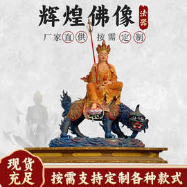 辉煌厂家四大菩萨佛像图片 地藏王菩萨厂家 观音菩萨 众缘佛像