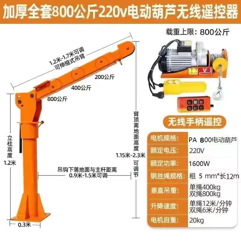 Juego completo de 800 kg - 220V (modelo inalámbrico)