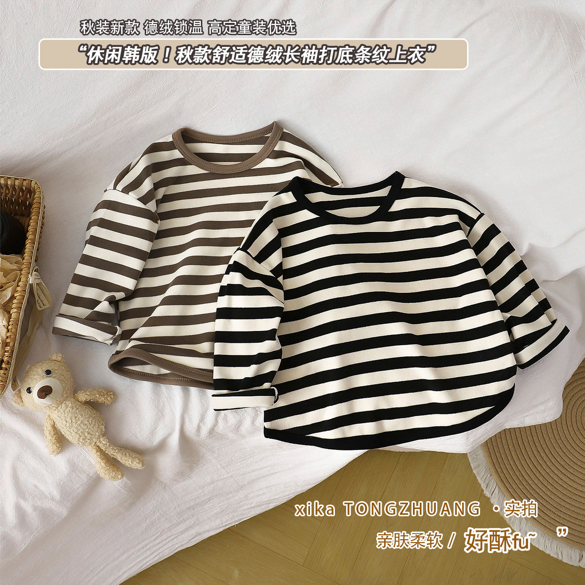Camiseta a rayas retro de otoño para niños 2025 ropa de base para niños niñas camisetas de manga larga para bebés ropa infantil