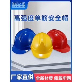 Construction Thickened Site Hat Sun Protection Breathable Sunshade Men's Protective Engineering National Standard Abs Helmet