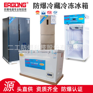 Low Temperature Storage Horizontal Explosion-proof Freezer Complete Specifications Explosion-proof Refrigerator Freezer Explosion-proof Refrigeration Refrigerator