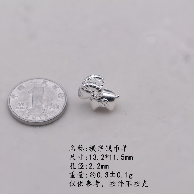 999 pure silver, Chinese-style coin charm, sheep-shaped 3D accessory, spacer bead for DIY beadwork, bracelet, necklace, and other jewelry