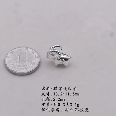 999 pure silver, Chinese-style coin charm, sheep-shaped 3D accessory, spacer bead for DIY beadwork, bracelet, necklace, and other jewelry (Zərgərlik ara hissələri) - crossing-the-coin-sheep