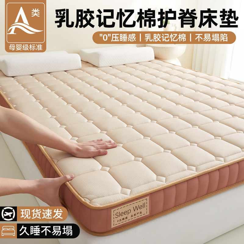 Latex Memory Foam Mattress Cover Sponge Pad 180X200 Student Single Antibacterial Dormitory Mattress Latex Memory Foam Mattress Cover Sponge Pad 180X200 Student Single Antibacterial Dormitory Mattress