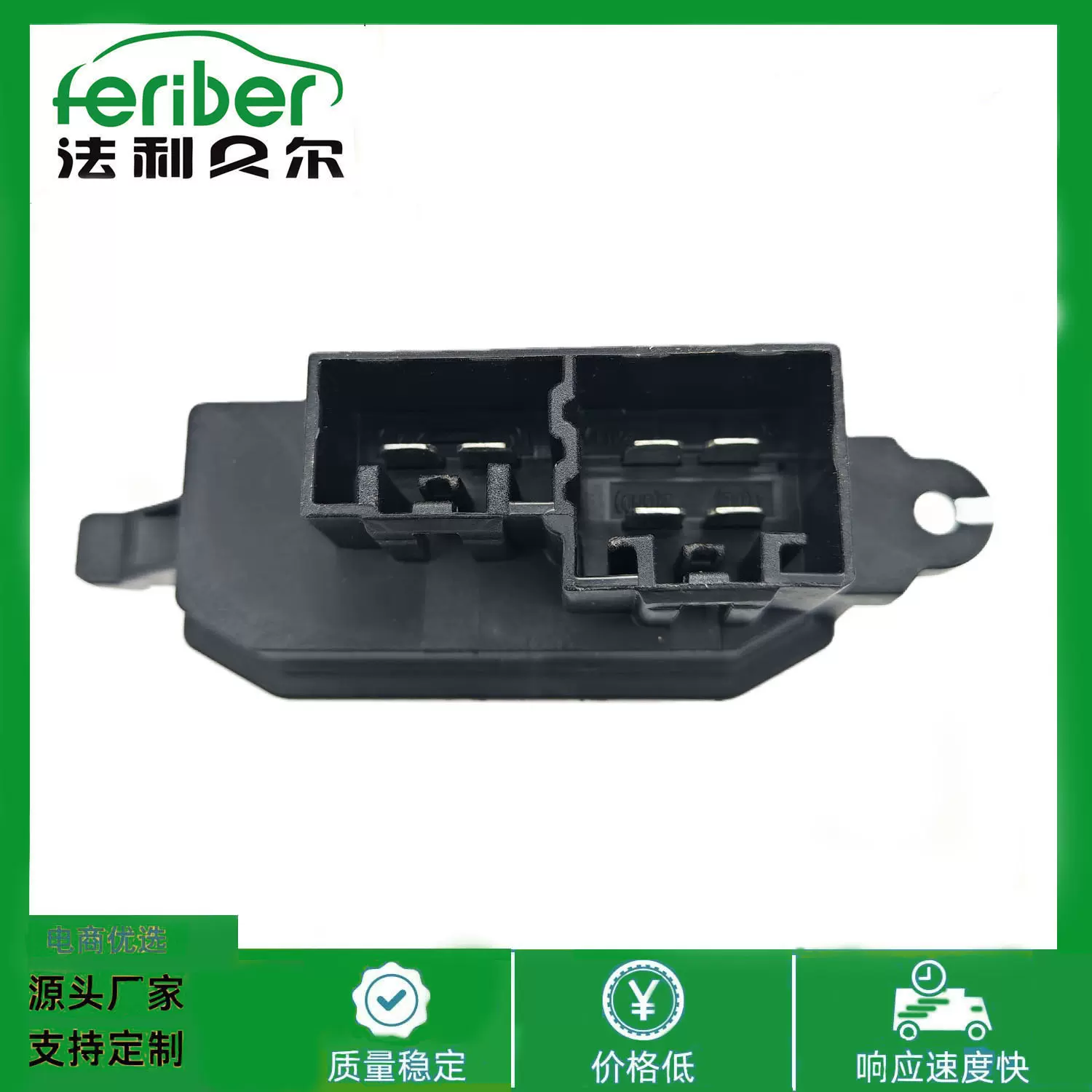 适用福特 空调模块 鼓风机电阻 277A14BU0A AV1119E624AA 1752060