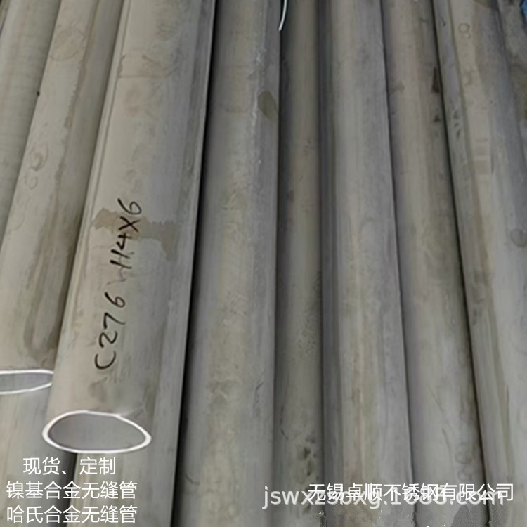 供应哈氏合金C-276无缝管 耐硝酸 C22无缝管 规格全 支持零割