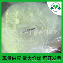 2-��������� 36947-68-9 �����ֻ���Ӧ �ɷ�װ 1kg/ƿ���׿�