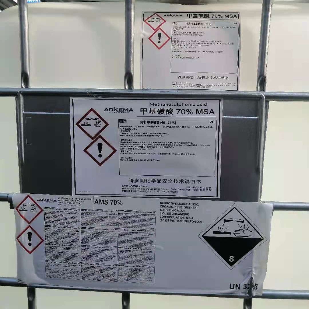 阿科玛MSA
