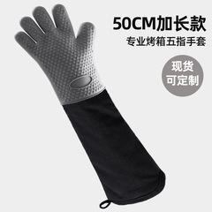 現物加長型防熱手袋オーブン断熱電子レンジ手袋キッチン焙煎五本指シリコン手袋