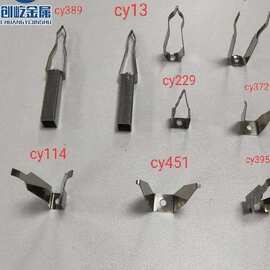 拿样5套 喷涂挂具卡扣涂装工具UV镀膜电镀喷涂预制甲片冲压片